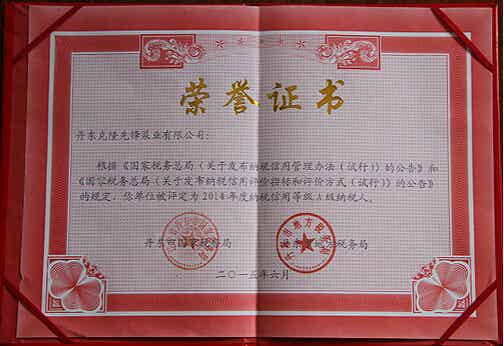 丹東克隆先鋒泵業(yè)獲丹東市國稅局A級誠信納稅企業(yè)