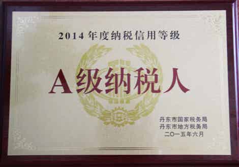丹東克隆先鋒泵業(yè)獲丹東市國稅局A級誠信納稅企業(yè)