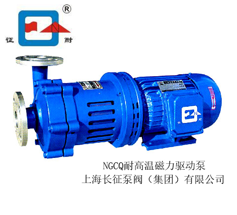 長征泵閥 NGCQ-高溫磁力驅(qū)動泵