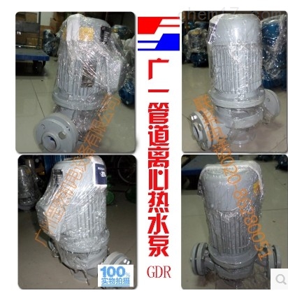 廣一正品牌GDR80-40熱水型管道離心泵40米高揚程熱水型泵轉(zhuǎn)速2900