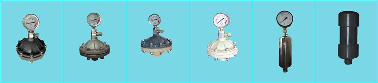 脈沖阻尼器，脈動(dòng)阻尼器，均流器，空氣室，蓄能器
