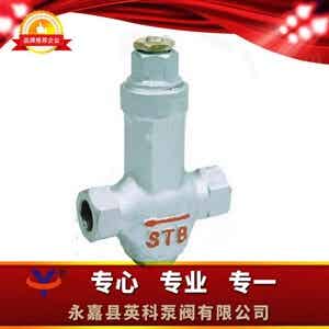 STB可調恒溫式蒸汽疏水閥