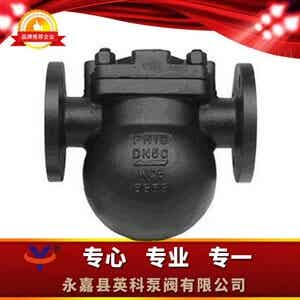 FT44H杠桿浮球式蒸汽疏水閥