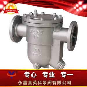 CS41H國產(chǎn)蒸汽疏水閥