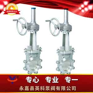 PZ543傘齒輪單夾式刀型閘閥