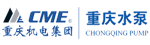 重慶水泵廠有限責(zé)任公司
