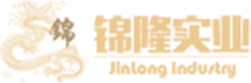 錦隆實業(yè)