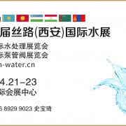 西安振威展會有限公司