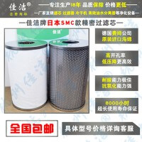 佳潔 AFF-EL4B主路過(guò)濾器濾芯AM-EL250