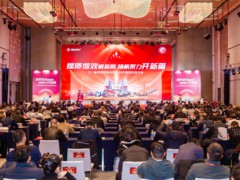 三一泵路事業(yè)部2024年供應(yīng)商大會(huì)隆重召開(kāi)！