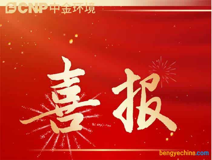 南方泵業(yè)中國石油與化學工業(yè)聯(lián)合會科學技術獎