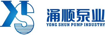 涌順泵業(yè)