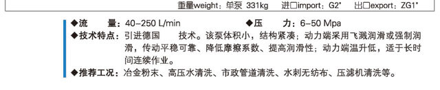 天泵集團(tuán)3D2-SZ高壓柱塞泵