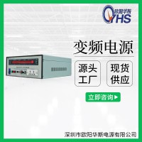供應(yīng)1KVA/2KVA/3KVA/5KVA變壓變頻60HZ